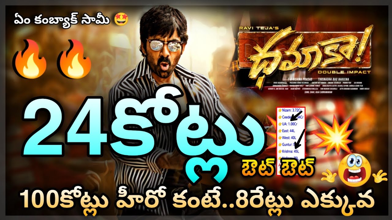 Dhamaka 25Cr Gross Sensational Mark Crossed🔥, Dhamaka Day3 Gross Collections | Dhamaka Collections