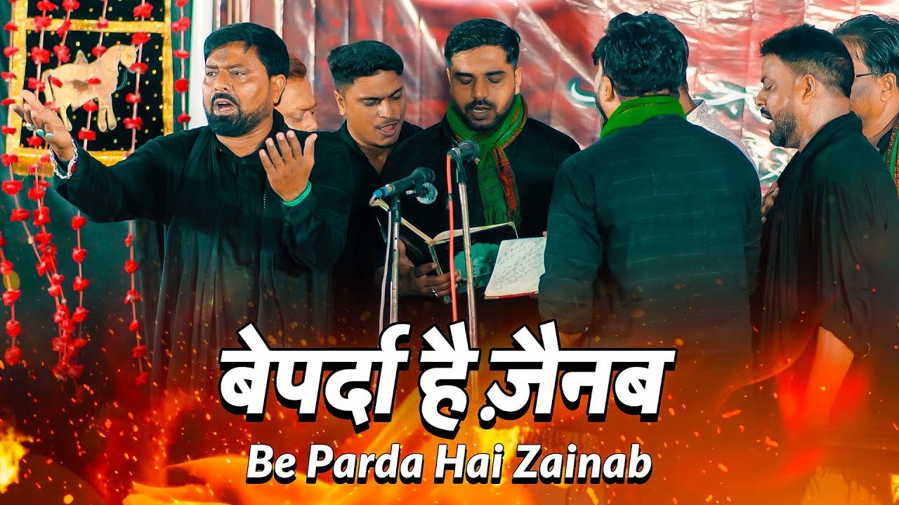 Be Parda Hai Zainab | Anjuman Abbasiya Surauli Sultanpur | 12 Safar Chhatauna 2024 | #sultanpur