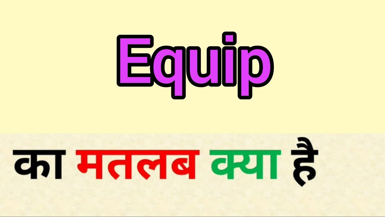Equip meaning in hindi equip ka matlab kya hota hai word meaning