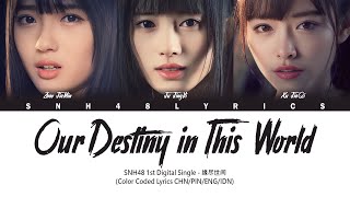 SNH48 - Our Destiny in This World / 缘尽世间 | Color Coded Lyrics CHN/PIN/ENG/IDN