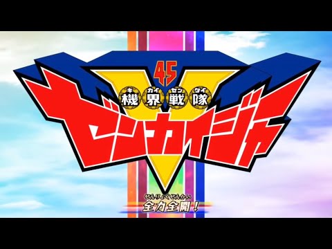 KIKAI SENTAI ZENKAIGER ACTION BGM MIX 