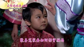 新戲說台灣王母娘娘渡血劫16 20HD30秒有字promo