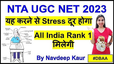 यह करने से Stress दूर होगा और All India Rank 1 मिलेगी | Navdeep Kaur