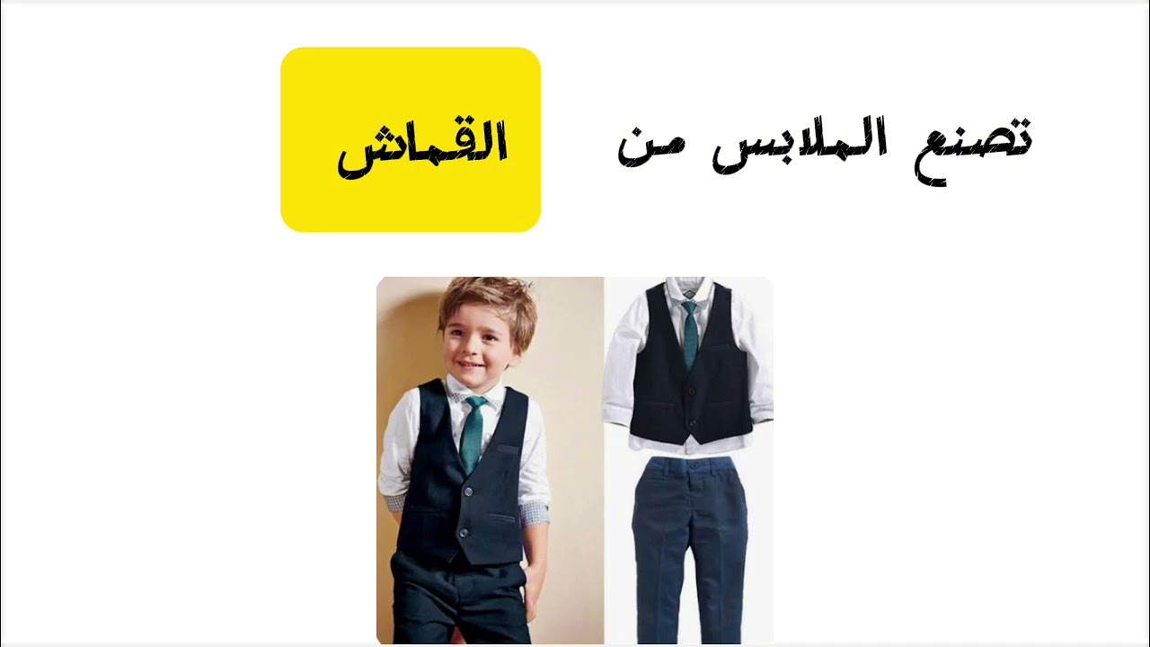 علوم ثالث ابتدائي- الوحدة(٢) - الدرس(١)