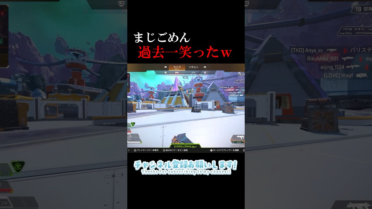 【APEX】ごめん過去一笑ったw#apexlegends #apex #エーペックス #エーペックスレジェンズ #おもしろ #shortvideo #shorts #short #ゲーム実況