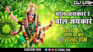 Bol Jaykare Re Bol Jaykare | Tapori Adi Mix | 2025 Navratri Special | Dj Vishal VSM