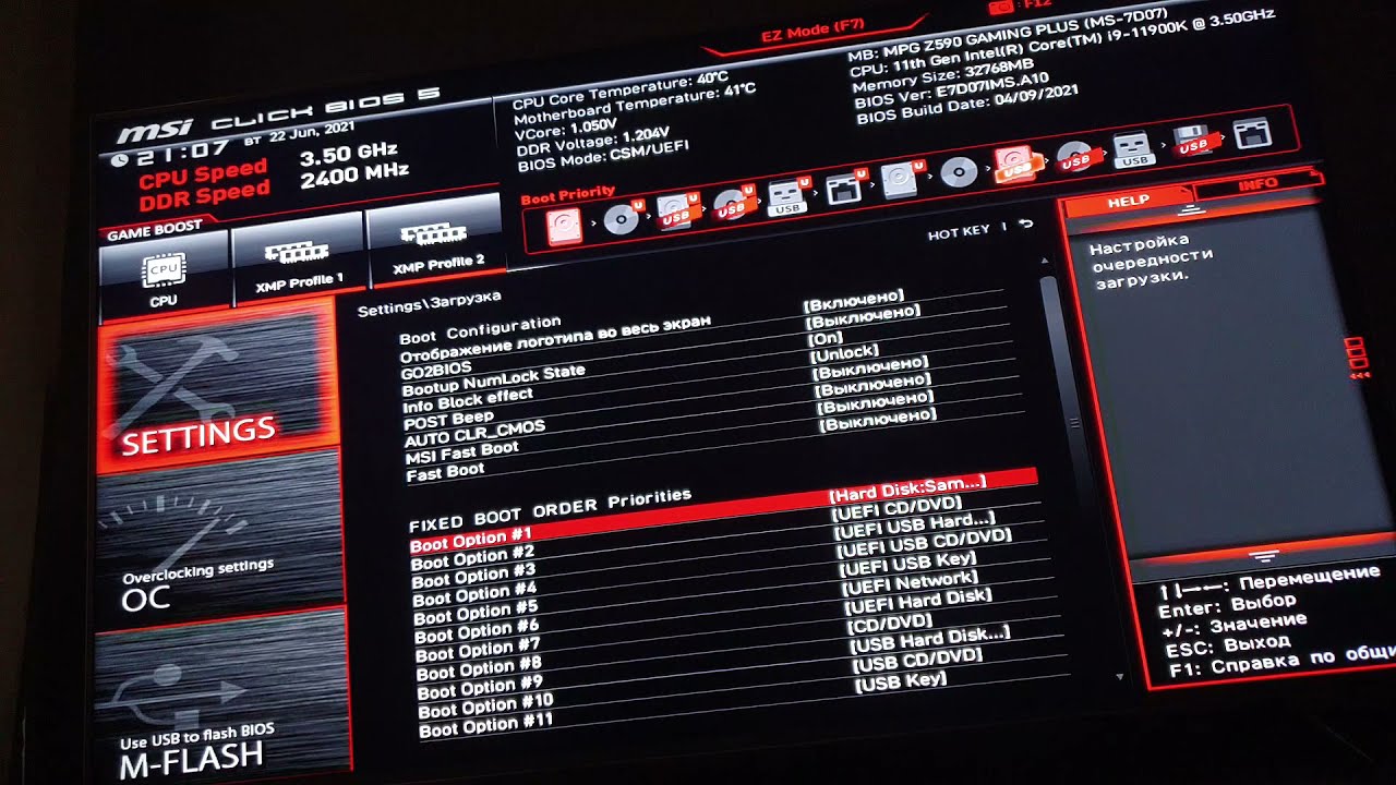 Повысьте производительность вашего ПК: простое отключение SSD в BIOS