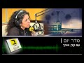 סדר יום עם קרן נויבך - שיחה עם פרופ' דני גוטווין