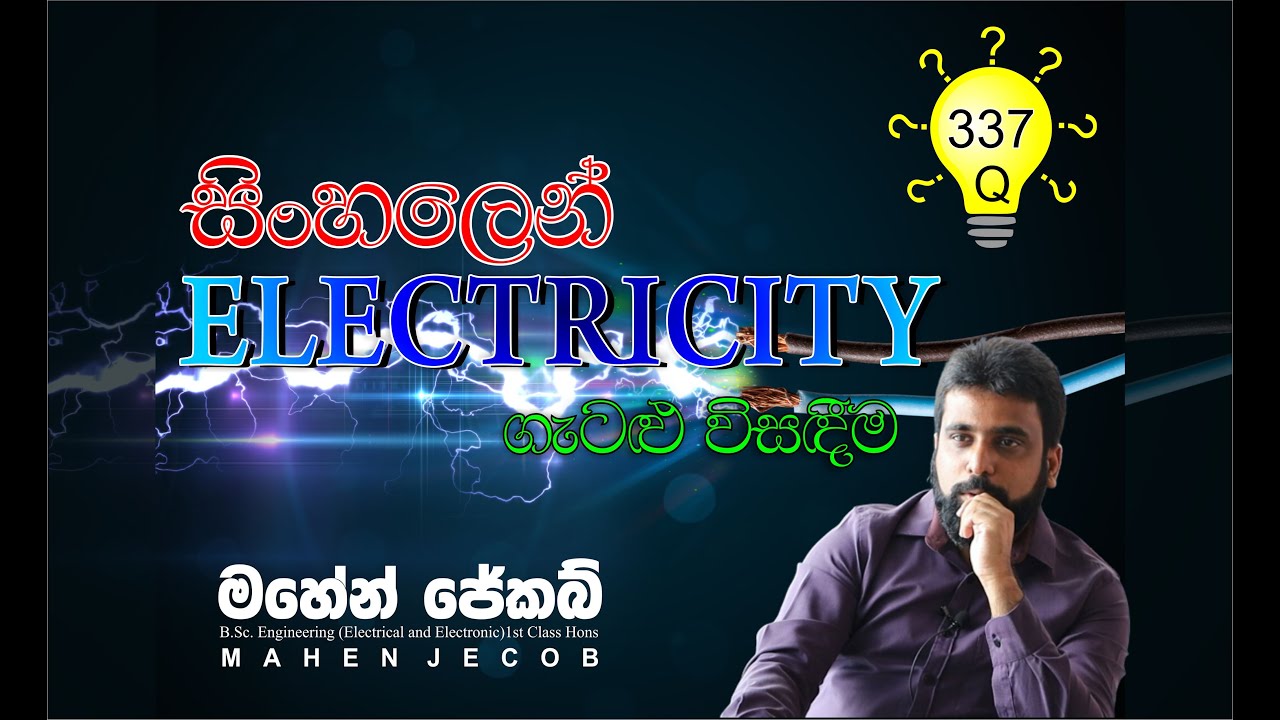 Mahen Jecob | Current Electricity | 2000 MCQ No. 38