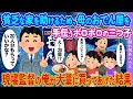 貧乏な家を助けるため、母のおでん屋を手伝うボロボロの三つ子→現場監督の俺が大量に購入した結果【2ch馴れ初め】