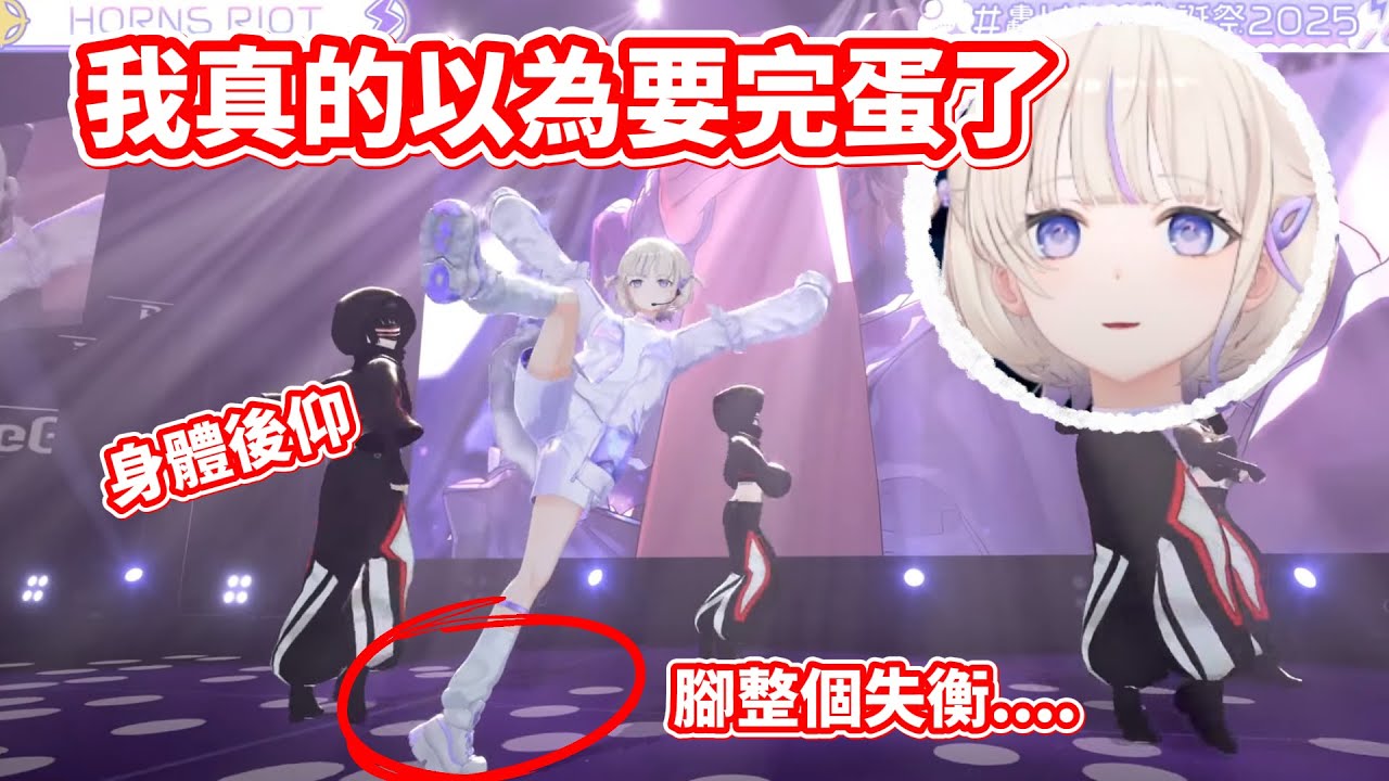 差點在LIVE中摔倒的番長.....卻用超扯反應強行救場!!【轟一】【vtuber中文字幕】