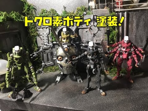 ドクロ素ボディ 塗装 組換え ガチャガチャ Youtube