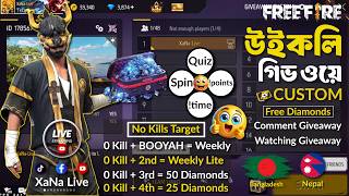 Day 3 🔴 FREE FIRE LIVE GIVEWAY CUSTOM ROOM 💗 IN বাংলাদেশ 🇧🇩 SERVER 💎 Weekly GIVEAWAY CUSTOM