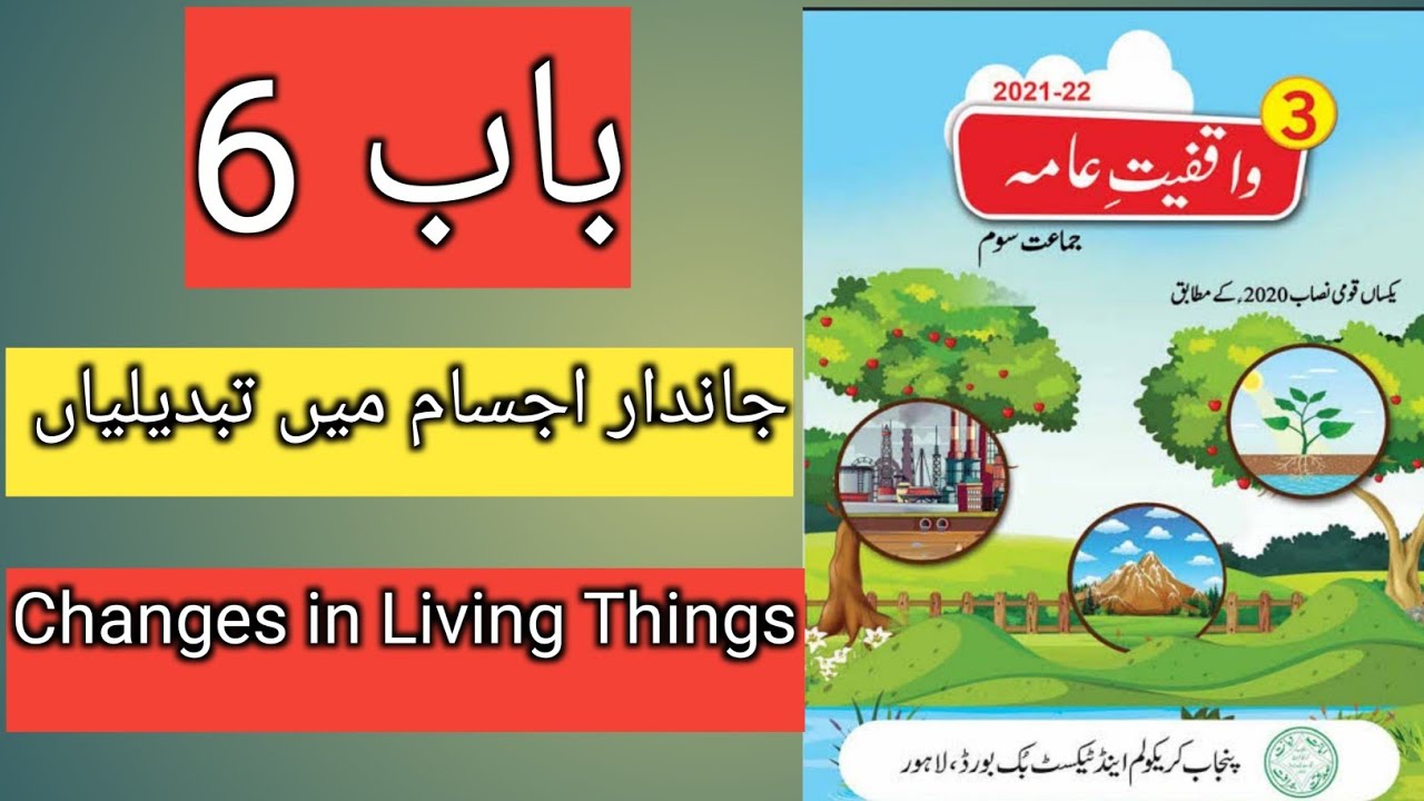 Class 3, General Knowledge, Unit 6, Changes in Living Things - YouTube