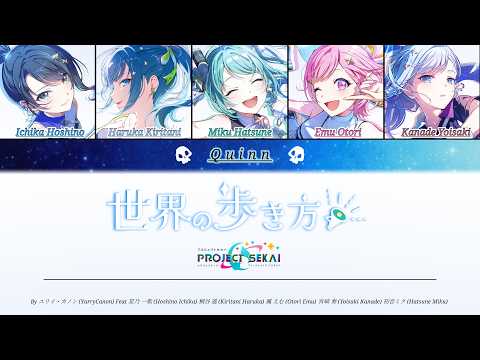 世界の歩き方 (To Walk on the World) Project Sekai [Full lyrics KAN\ROM\ENG] (Read description)