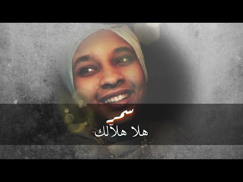 هلا هلالك يا رمضان سمر حالات واتساب سودانية