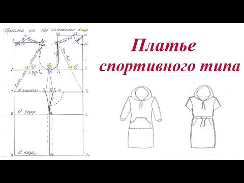 Платье спортивного типа с капюшоном