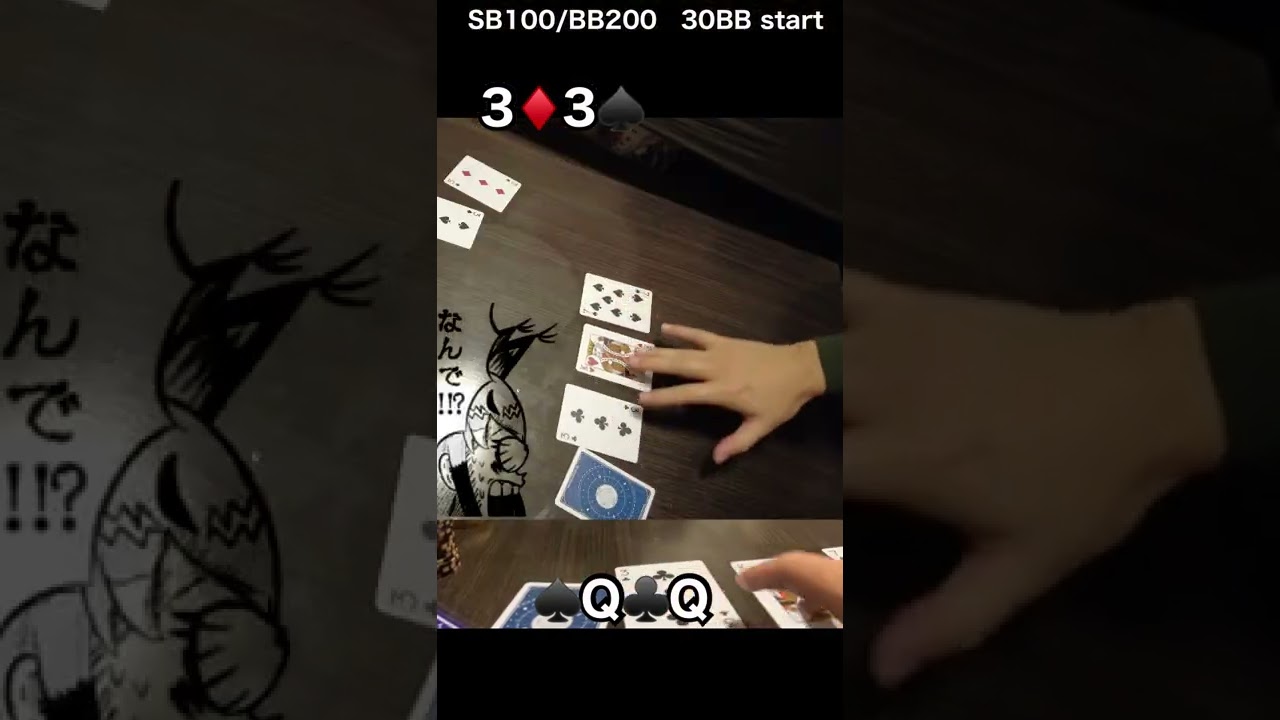 ポーカー ひきゃあいいっ て誰かが言ってた 動画winner