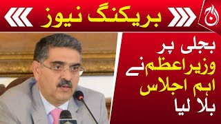 PM Kakar summons key meeting on electricity crisis - Aaj News