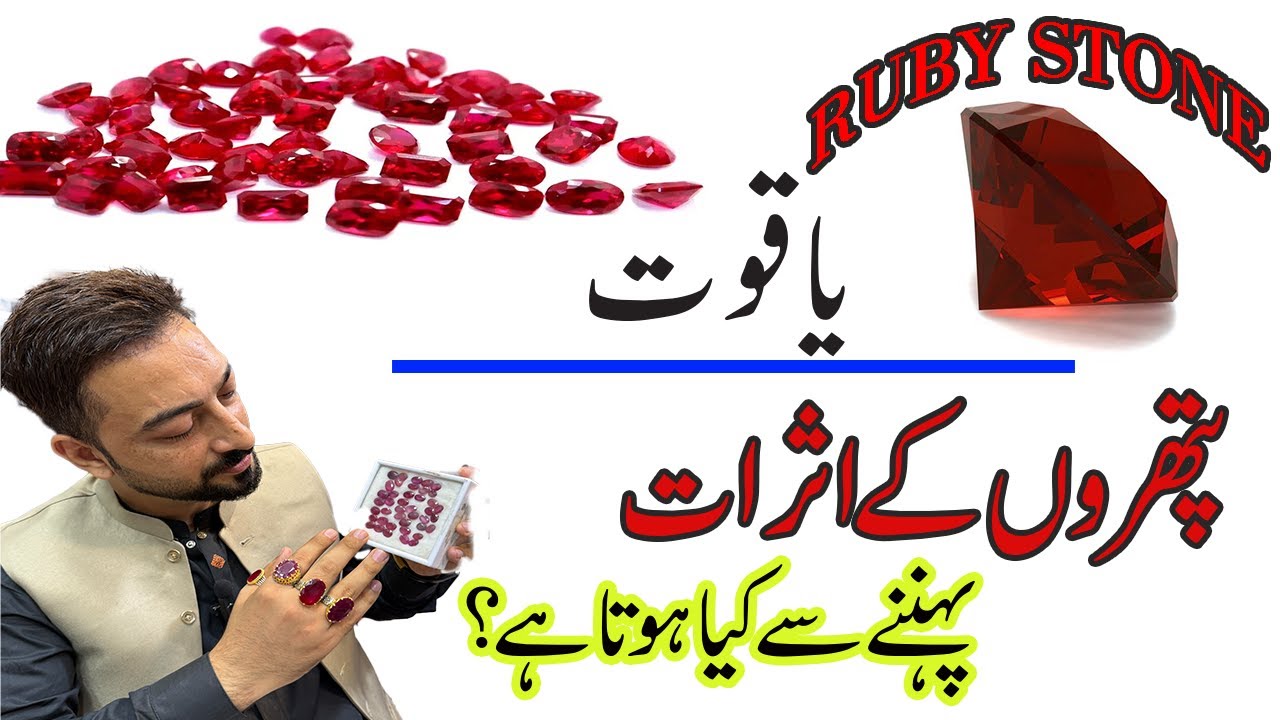 Natural ( Yaqoth ) Ruby Stone Details | Crown Gems & jewellery | Gemstone Gems 
