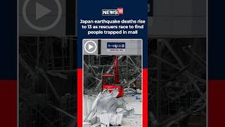 Japan Earthquake Horror: Mall Collapses After 7.1 Quake in Kumamoto | Dozens Missing | News18