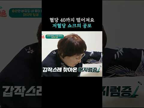 갑자기 비틀거리는 <strong>그녀</strong> #십분교양