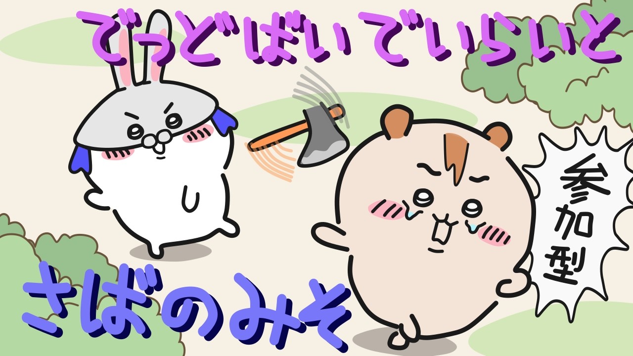 【DbD/参加◎】お久しぶり、霧の森帰還編🐟#396