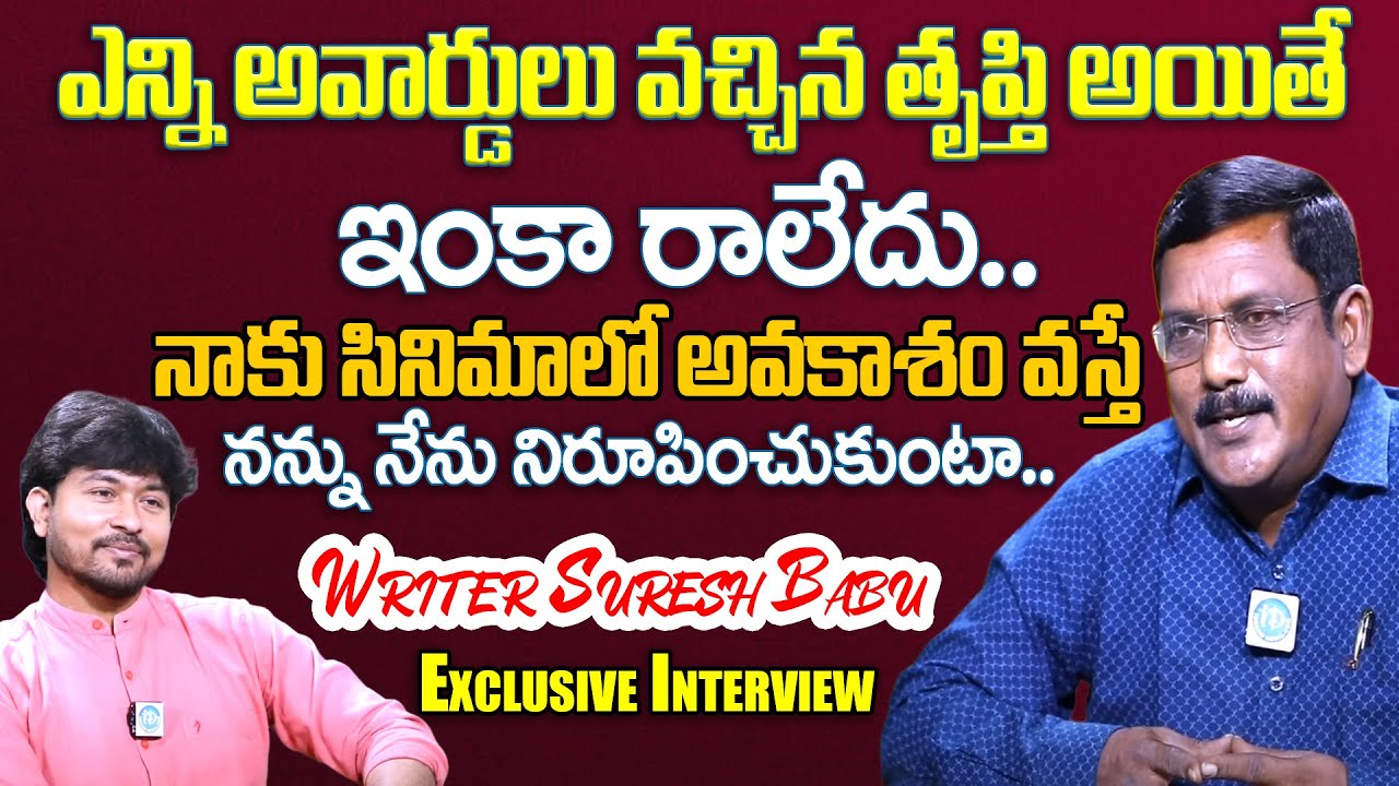 Writer Suresh Babu Exclusive Interview With Anchor Chanakya | iDream Popular