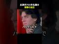 出演作700本名優の衝撃の過去