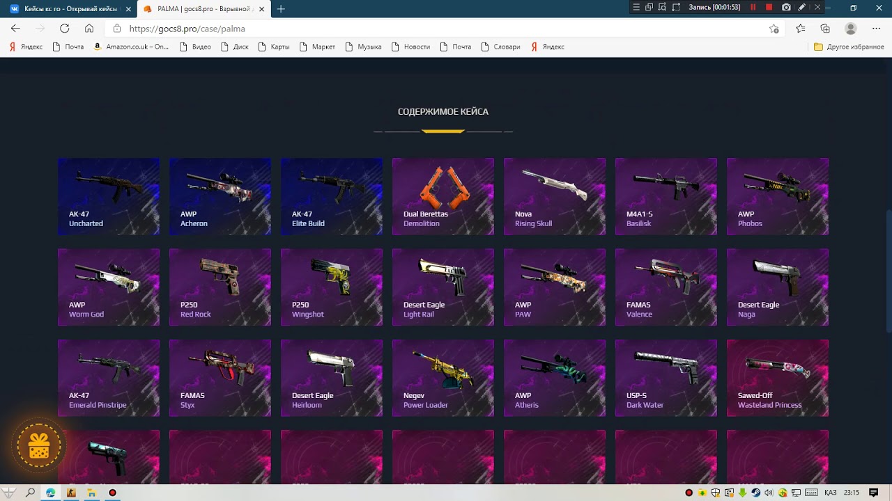 ОТКРЫТИЕ КЕЙСОВ GOCS8.PRO Самый ОКУПАЕМЫЙ САЙТ