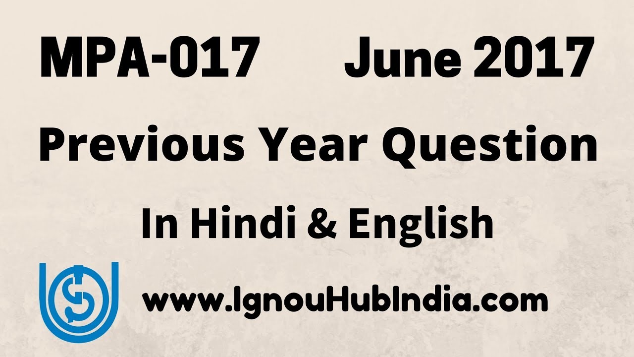 IGNOU MA MPA-017 Previous Year Question Paper June 2017 In Hindi & English | MPA 017