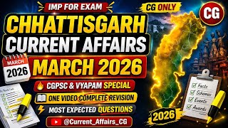 Chhattisgarh Current Affairs March 2026 | छत्तीसगढ़ करेंट अफेयर्स मार्च | CGPSC & Vyapam Special