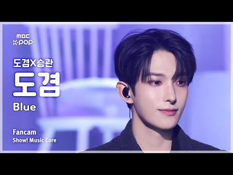 음중직캠 DK X SEUNGKWAN DK 도겸X승관 도겸 Blue FanCam 쇼 음악중심 MBC260117 