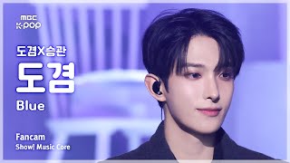 [#음중직캠] DK X SEUNGKWAN DK (도겸X승관 도겸) – Blue FanCam | 쇼! 음악중심 | MBC260117