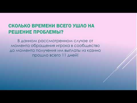 Шаг 1: Первоначальный контакт со службой поддержки