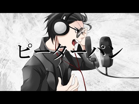 【オリジナルMV】ピーターパン-優里/Covered by岩下誾【2周年】