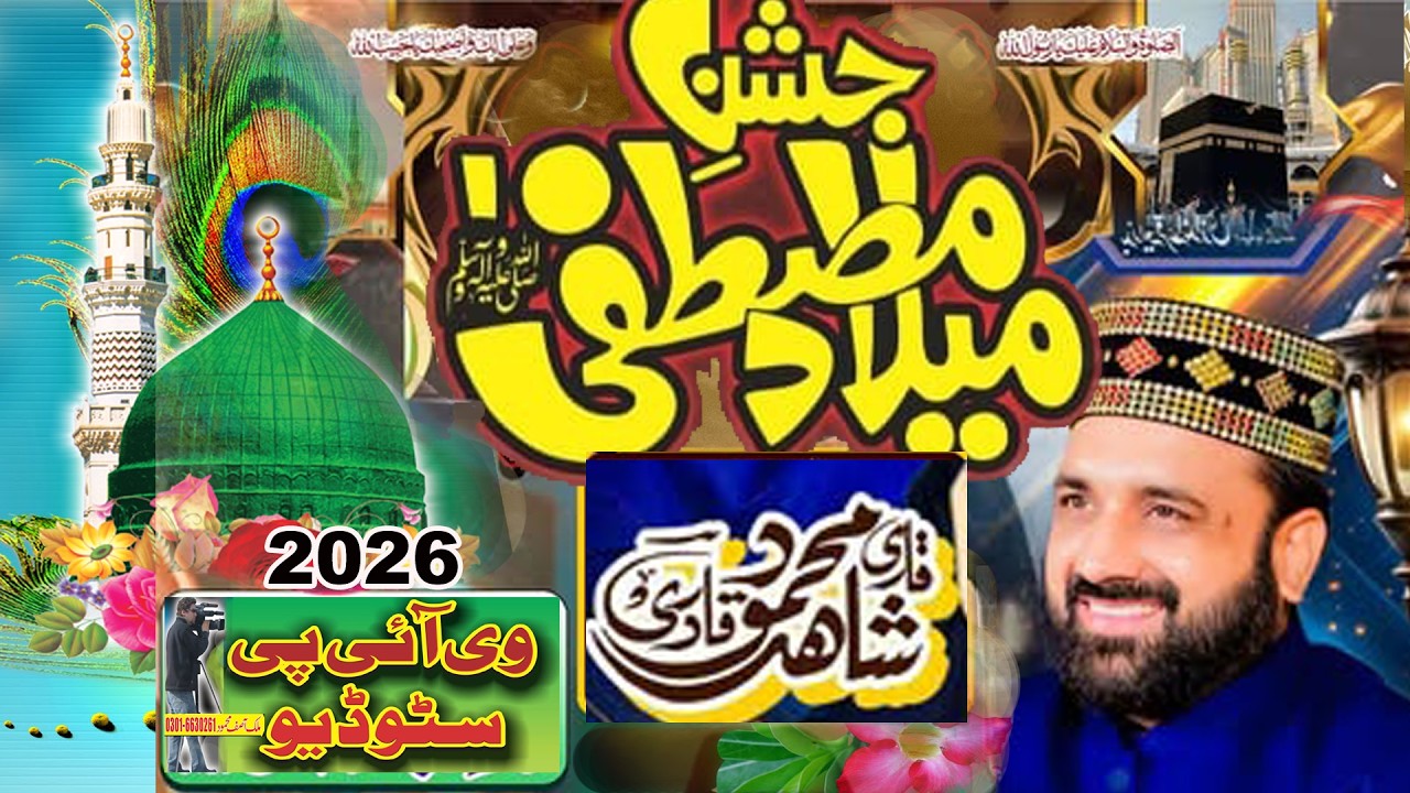 qari shaid qadri in hfd 38  2.2.2026