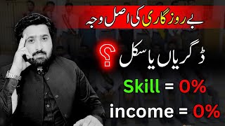 Degrees But No Skills? Why Most Graduates Are Still Jobless in 2025 |Make Money Online screenshot 4