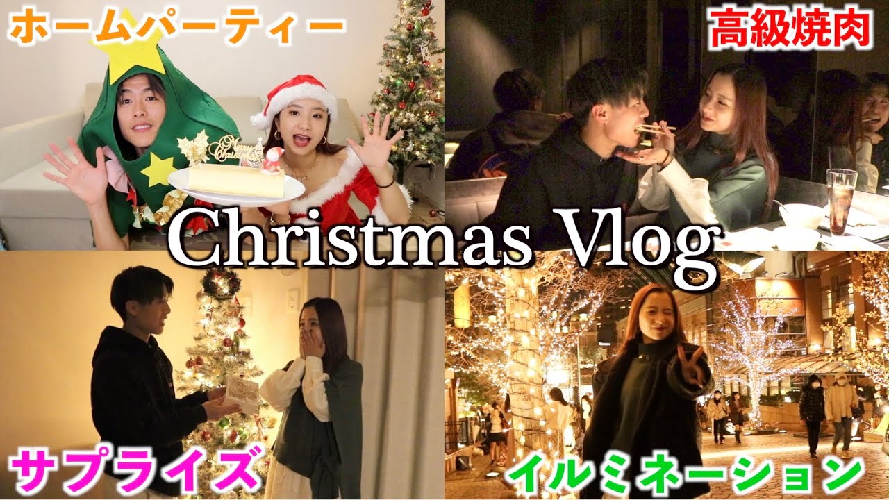 感動 大学生カップルの理想なクリスマスデートが幸せすぎた Youtube