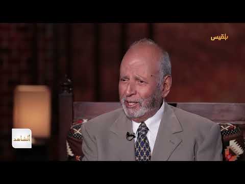 يحيى العرشي يروي تفاصيل انتقال الرئيس علي ناصر وأنصاره إلى صنعاء