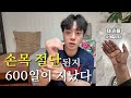 손목절단 600일 후, 요즘 제 근황은요?