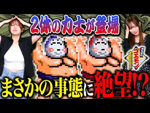 [Ganbare Goemon] "YES! Finally beat him!!" → "Wait, what?" A sharp contrast between pure joy and ...