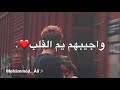 نصرت البدر - اجيبهم يم القلب - مع الكلمات. لايك واشتراك فدوة❤️