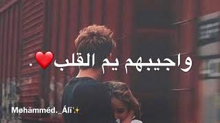 نصرت البدر - اجيبهم يم القلب - مع الكلمات. لايك واشتراك فدوة❤️