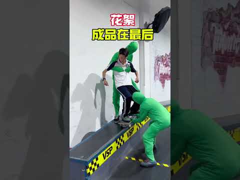 花絮，成品在最后 ~~~#滑板教学 #满级小孩 #搞笑 #skate #skateboarding #skateboard #搞笑视频 #极限运动 #滑板男孩 #滑板 #周泽延 thumbnail