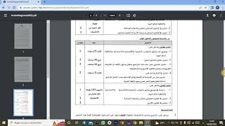 مباراة الملحقين القضائيين لسنة 2022  .الاعلان _ شروط المشاركة _ طريقة التسجيل screenshot 5