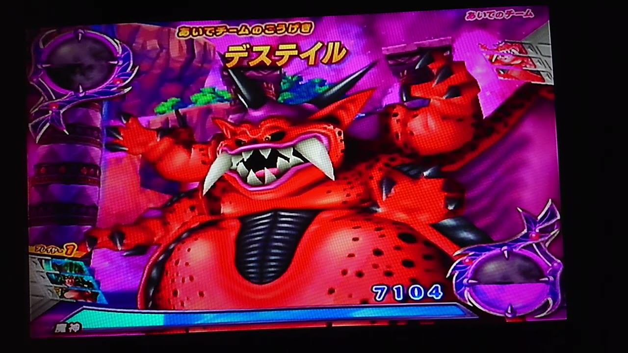 ドラゴンクエストモンスターバトルロードV 魔神ダークドレアムVS魔界の