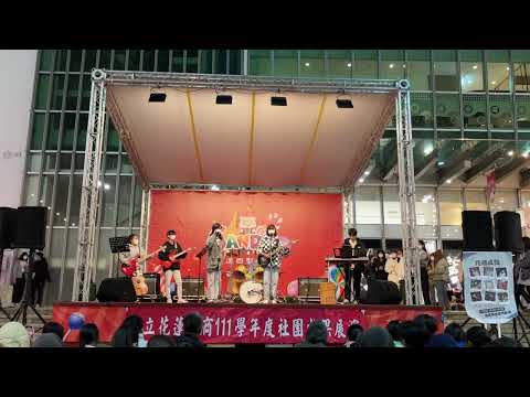 花商熱音x 成果發表-女孩