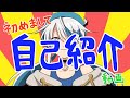 【自己紹介】参上!騒天ゆだちゃん!!【Vtuber】