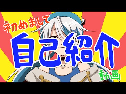 【自己紹介】参上！騒天ゆだちゃん！！【Vtuber】